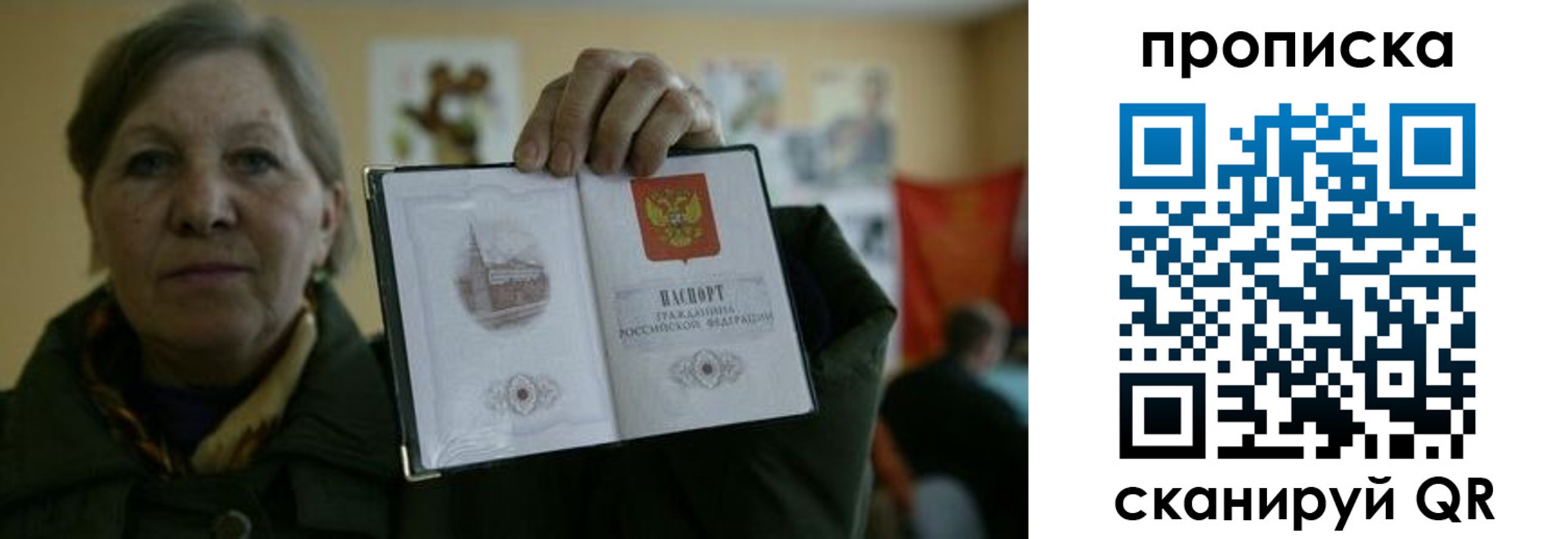 прописка от собственника в Приморско-Ахтарске