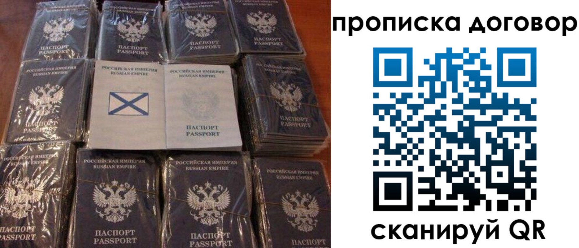 прописка в квартире в Приморско-Ахтарске