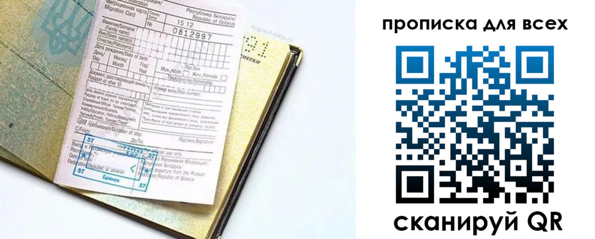 миграционный учет в Приморско-Ахтарске