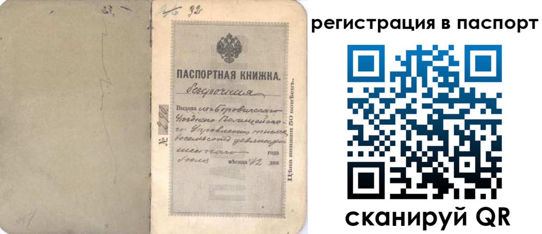 прописка гарантия в Приморско-Ахтарске