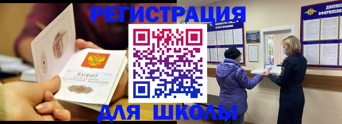 временная регистрация 2025 в Приморско-Ахтарске