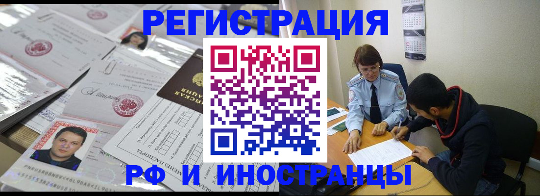 прописка гарантия в Приморско-Ахтарске