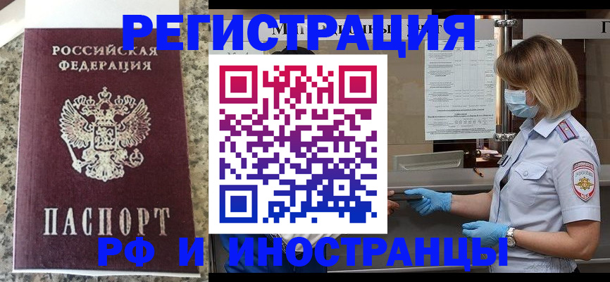 прописка ребенка в Приморско-Ахтарске