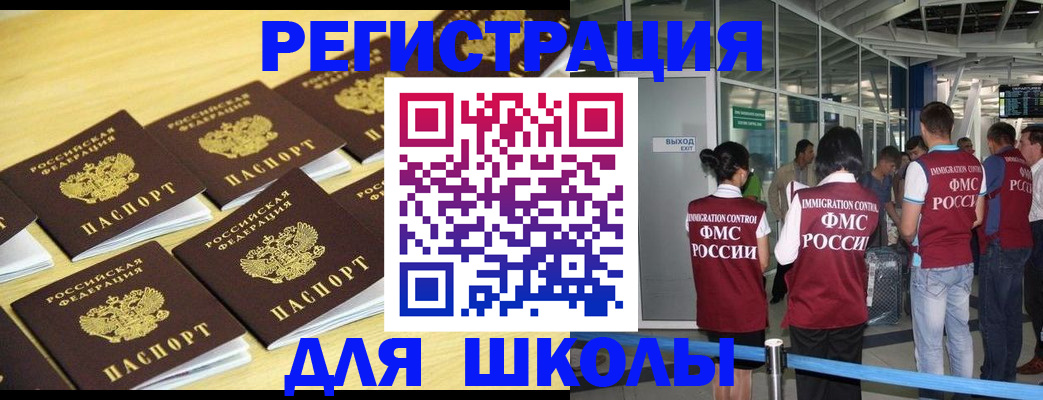 временная регистрация в квартире в Приморско-Ахтарске