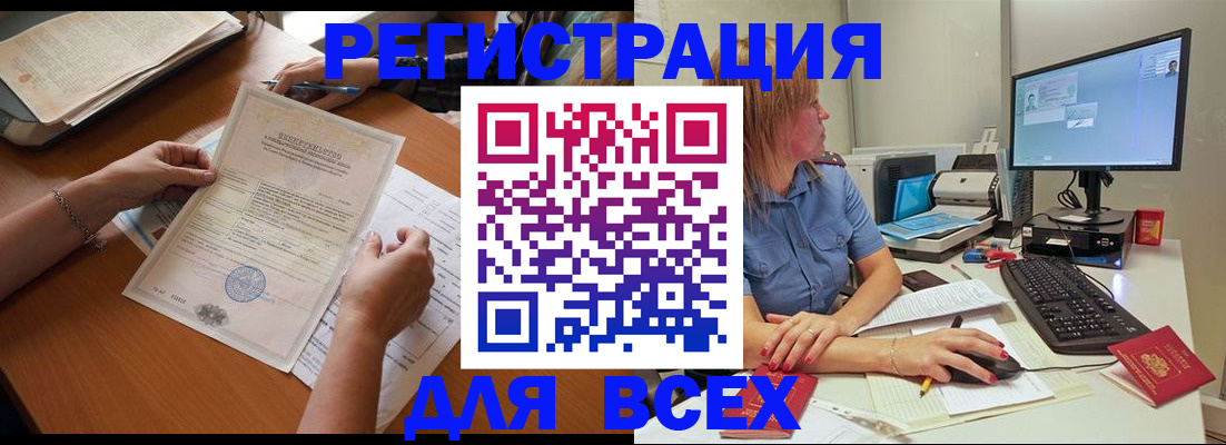 временная регистрация купить в Приморско-Ахтарске