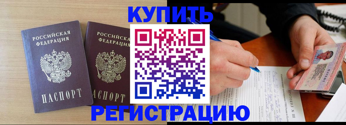 временная регистрация гарантия в Приморско-Ахтарске